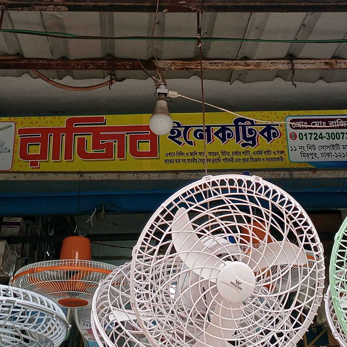 Rajib Electric 
