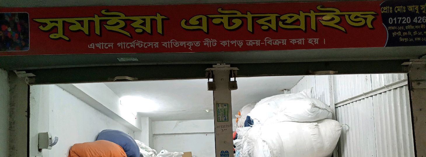 Sumaiya Enterprise 