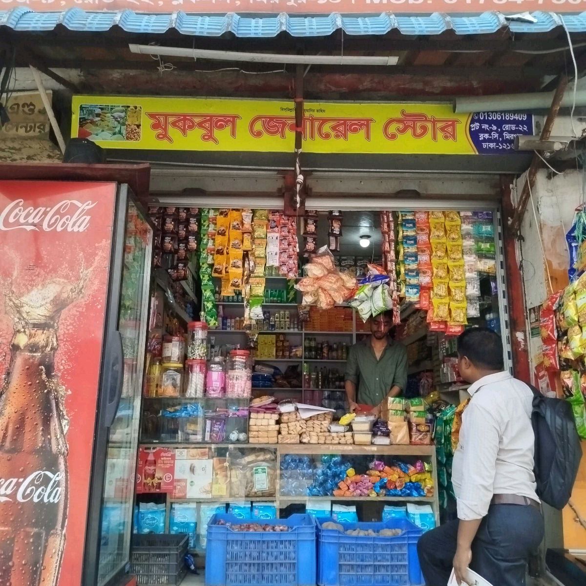 Mukbul General Store