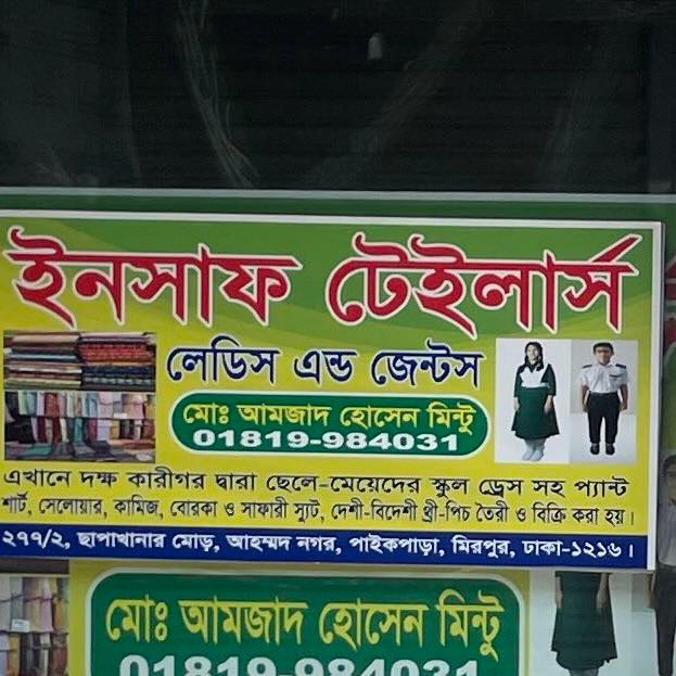 Insaf Tailors and Fabrics 