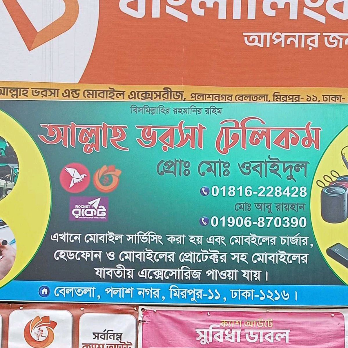 Allah Bhorosha Telecom