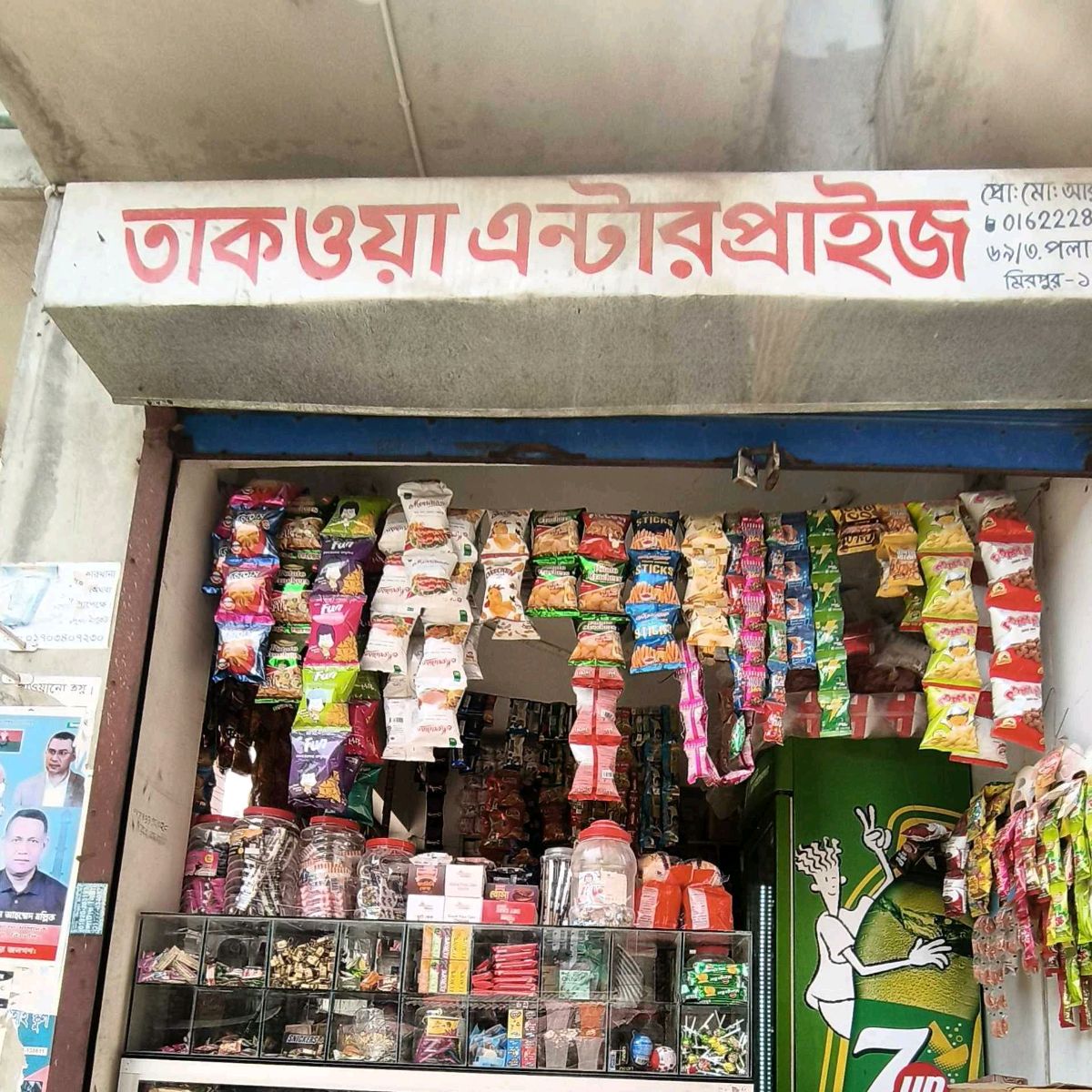 Takqwa Enterprise 