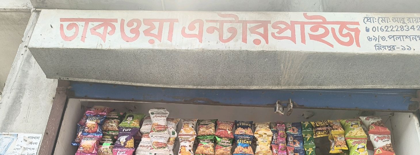 Takqwa Enterprise 