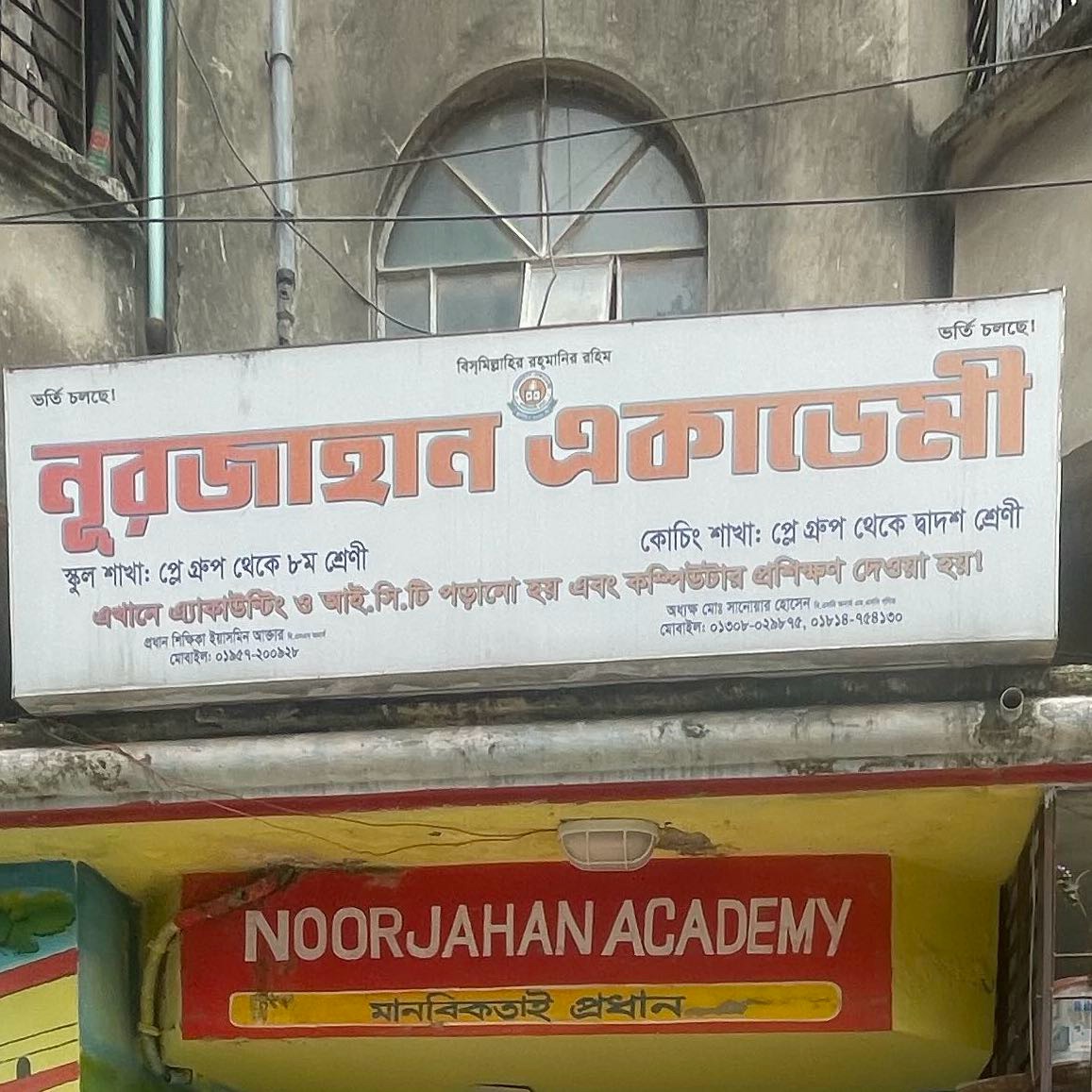Nurjahan Academy 