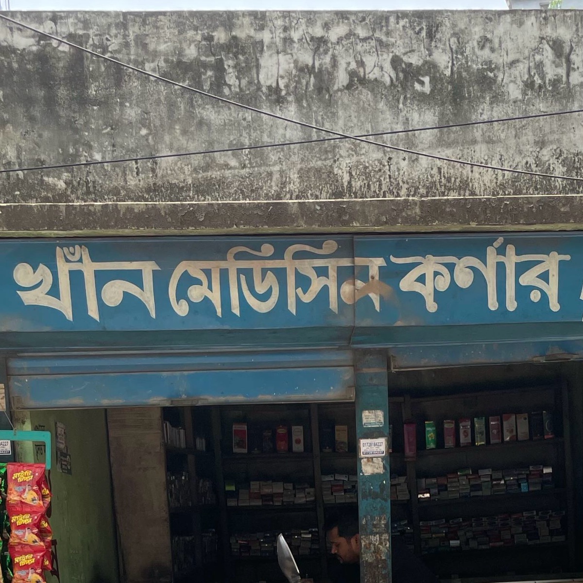 Khan Medicine Corner 