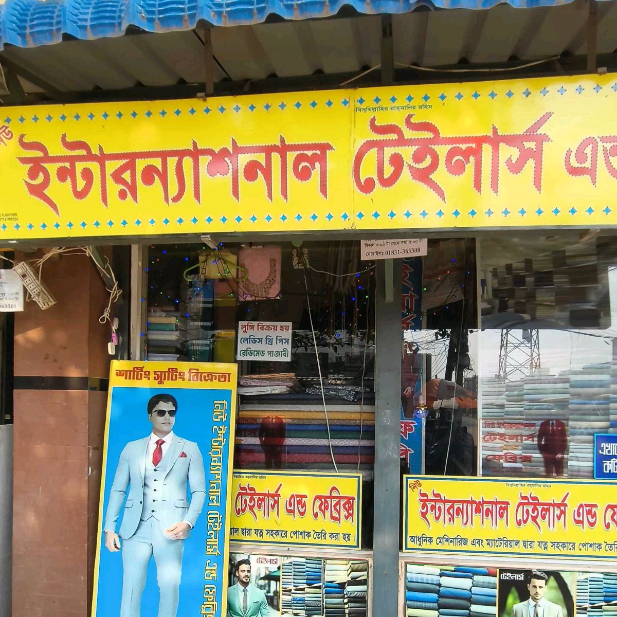 New International Tailors & Fabrics 
