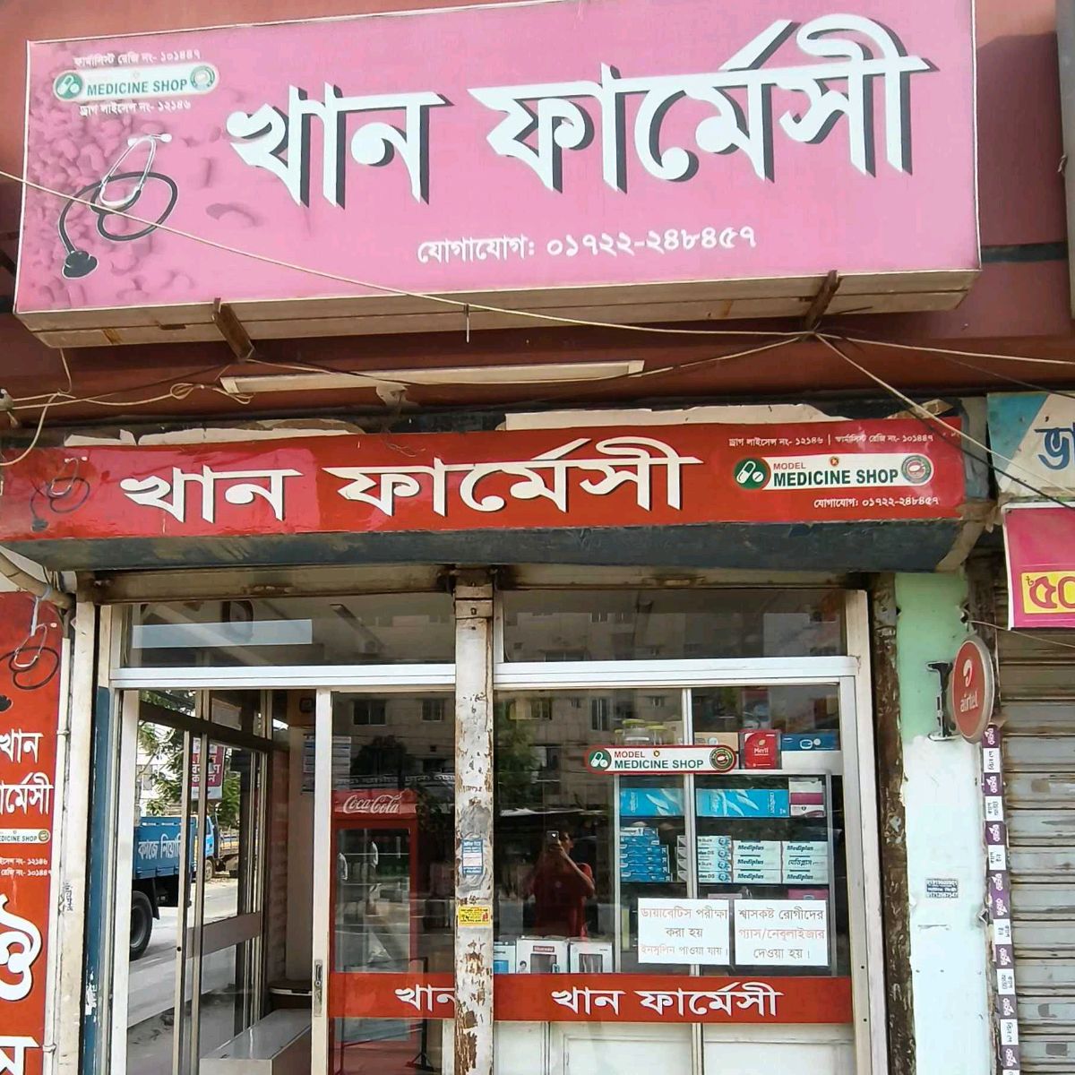 Khan Pharmacy 