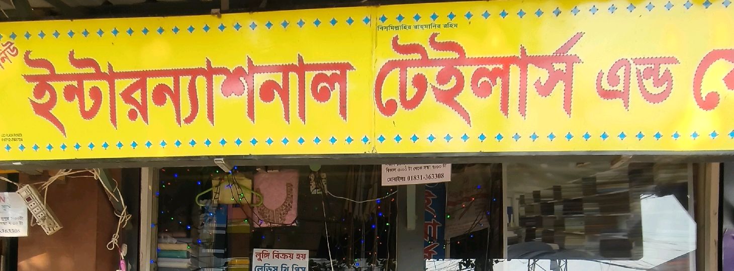 New International Tailors & Fabrics 