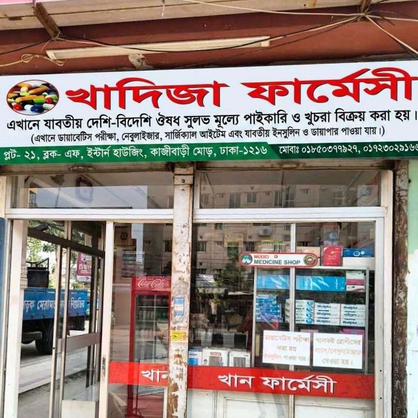 Khadija Pharmacy 