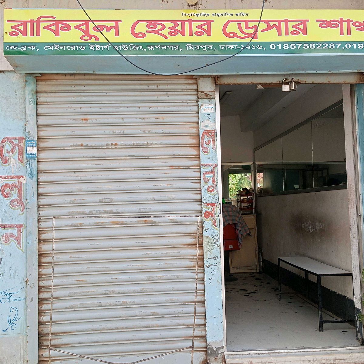 Rakibul Hair Dresser