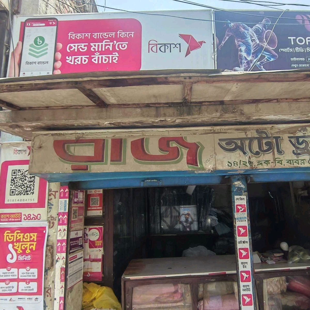 Raj Auto Dry Cleaners 