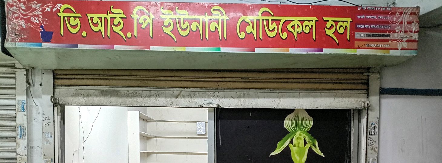 V.I.P Eunani Medical Hall 