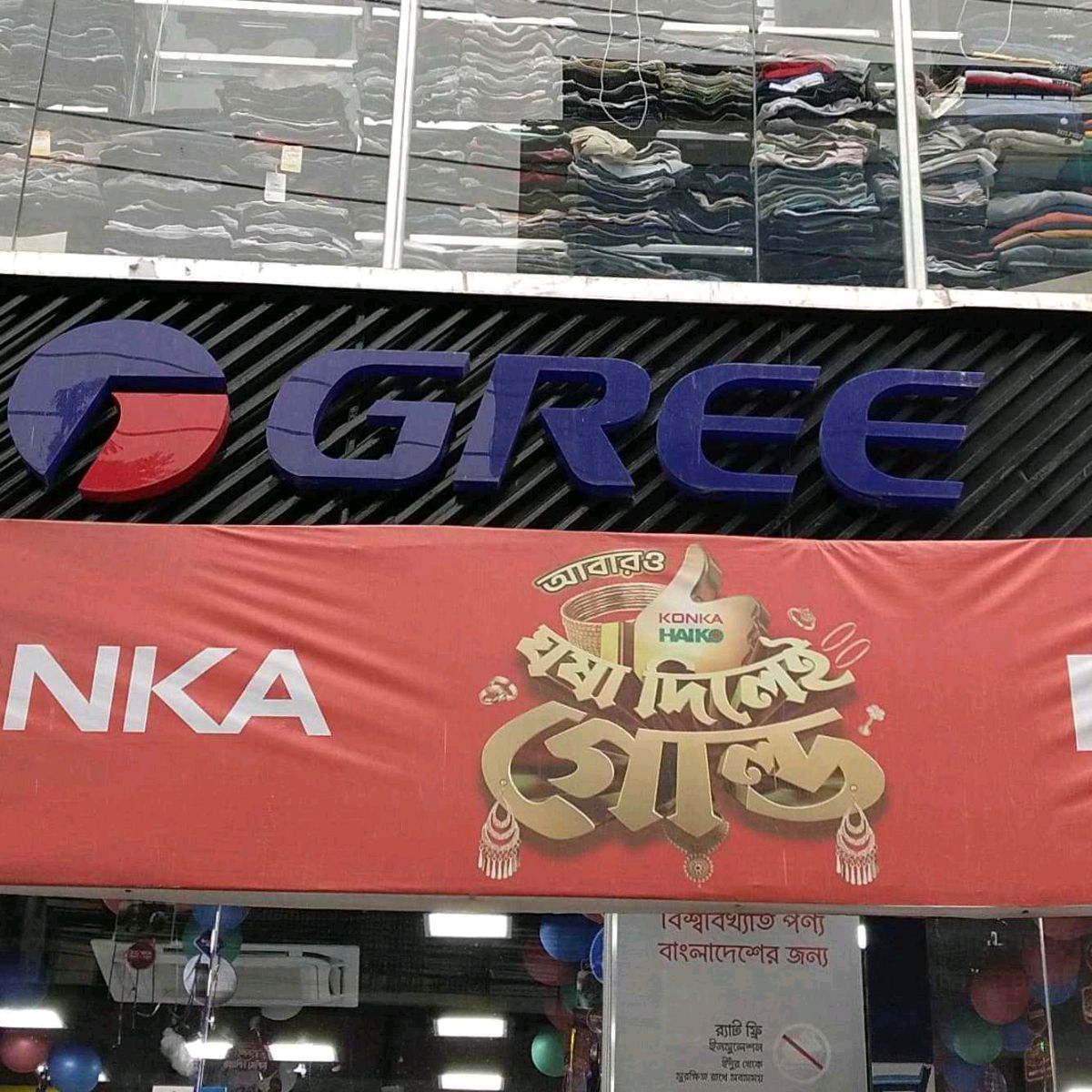 Gree