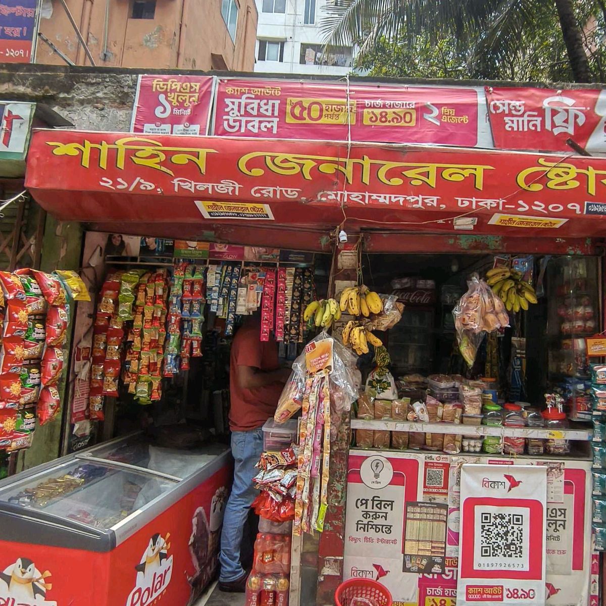Sahin General Store 