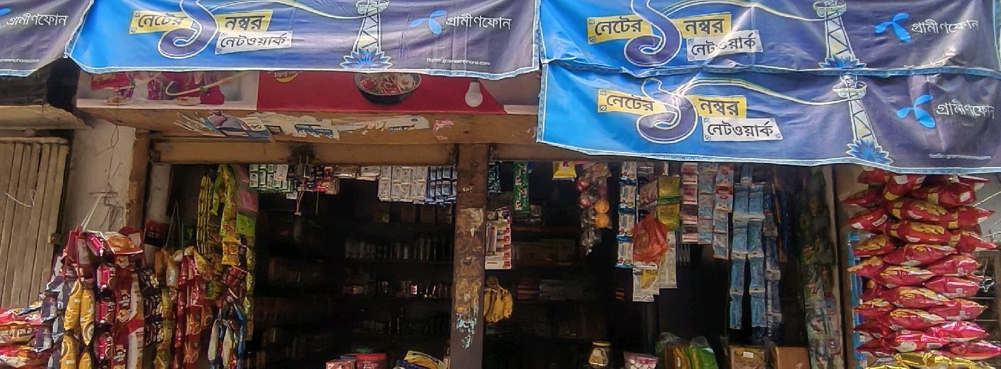 Siyam General Store 