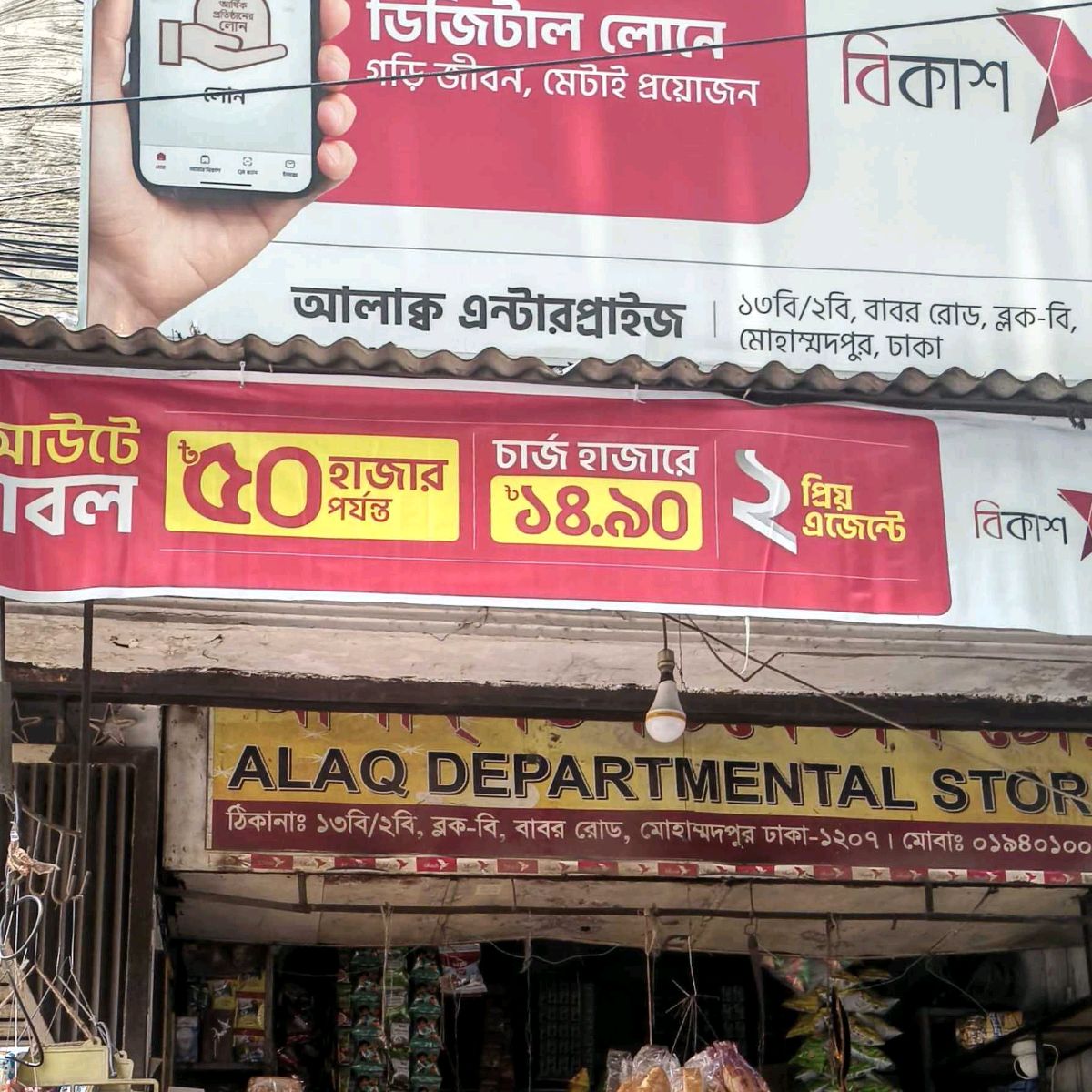 AlAQ Enterprise 