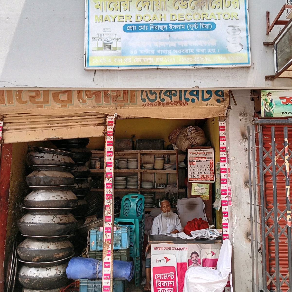 Mayer Doah Decorator