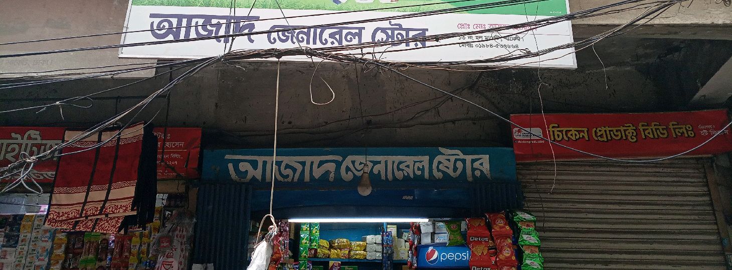 Azad General Store 