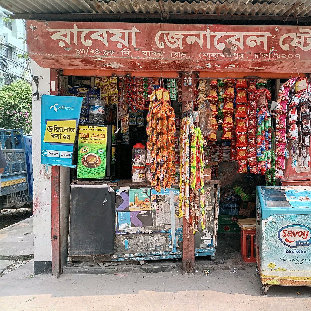 Rabeya General Store 