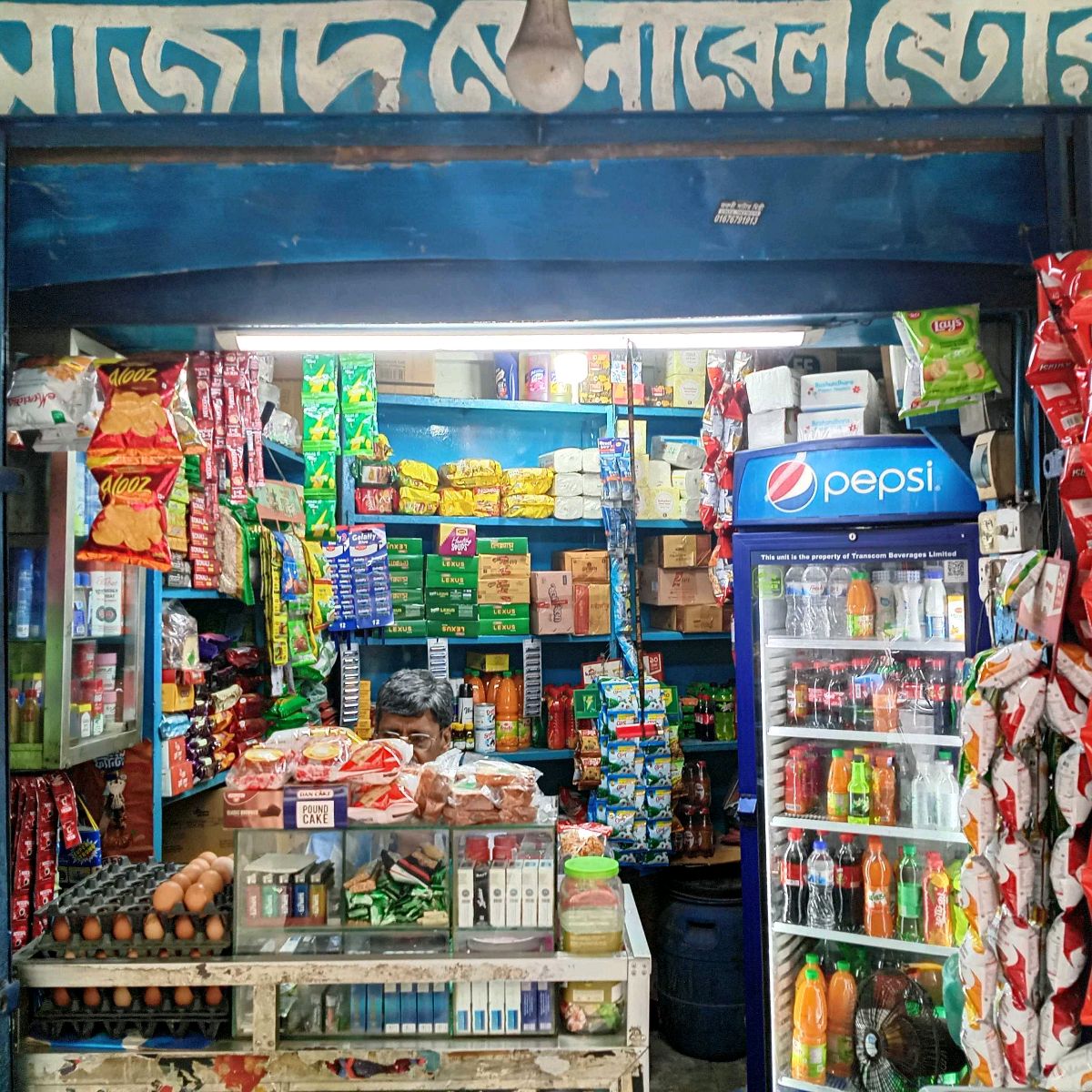 Azad General Store 