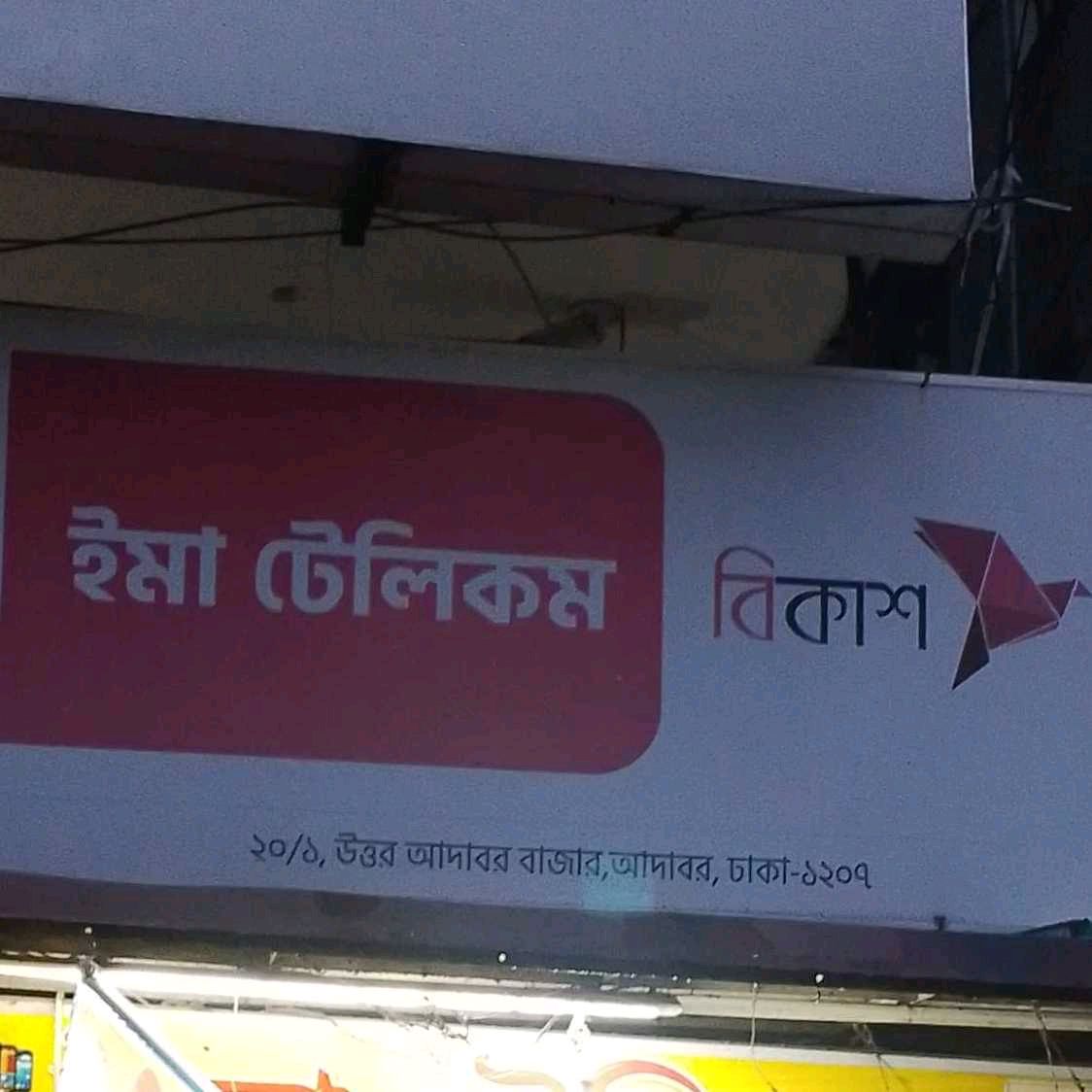IMA Telecom