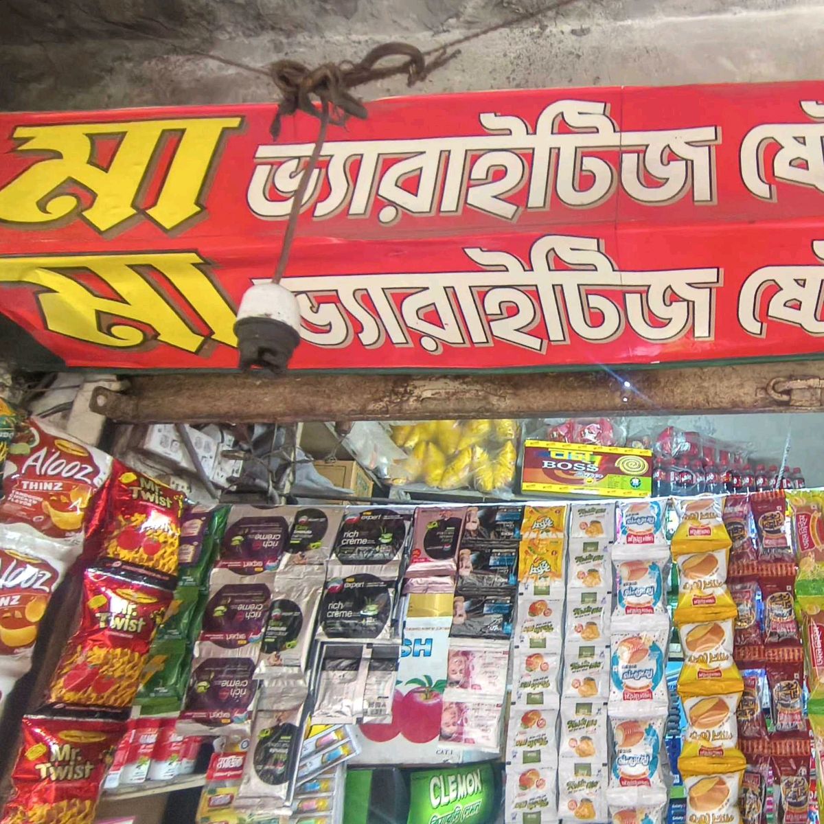 Ma Varieties Store