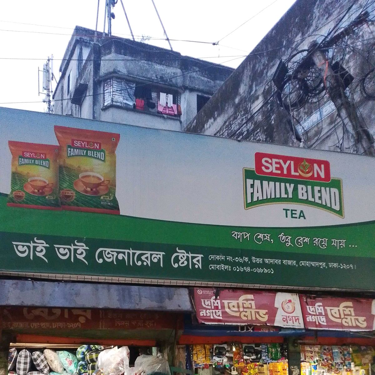 Bhai Bhai General Store