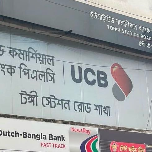 United Commercial Bank PLC (UCB)