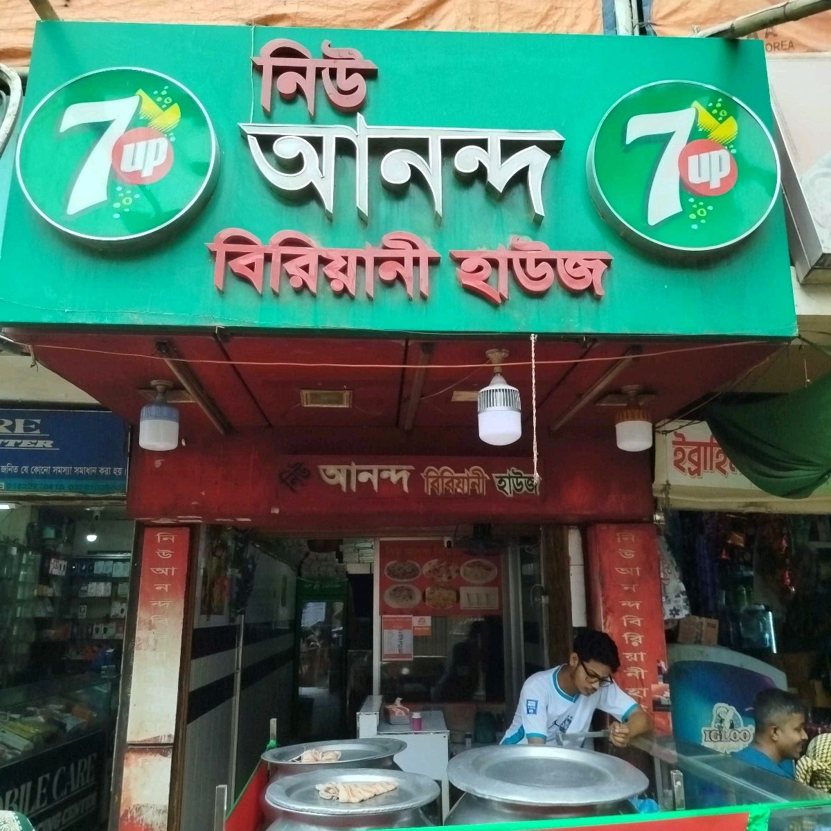 New Anondo Biriyani House