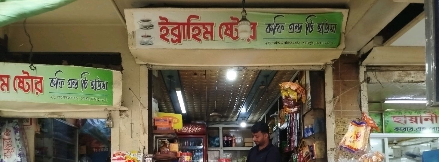 Ibrahim Store