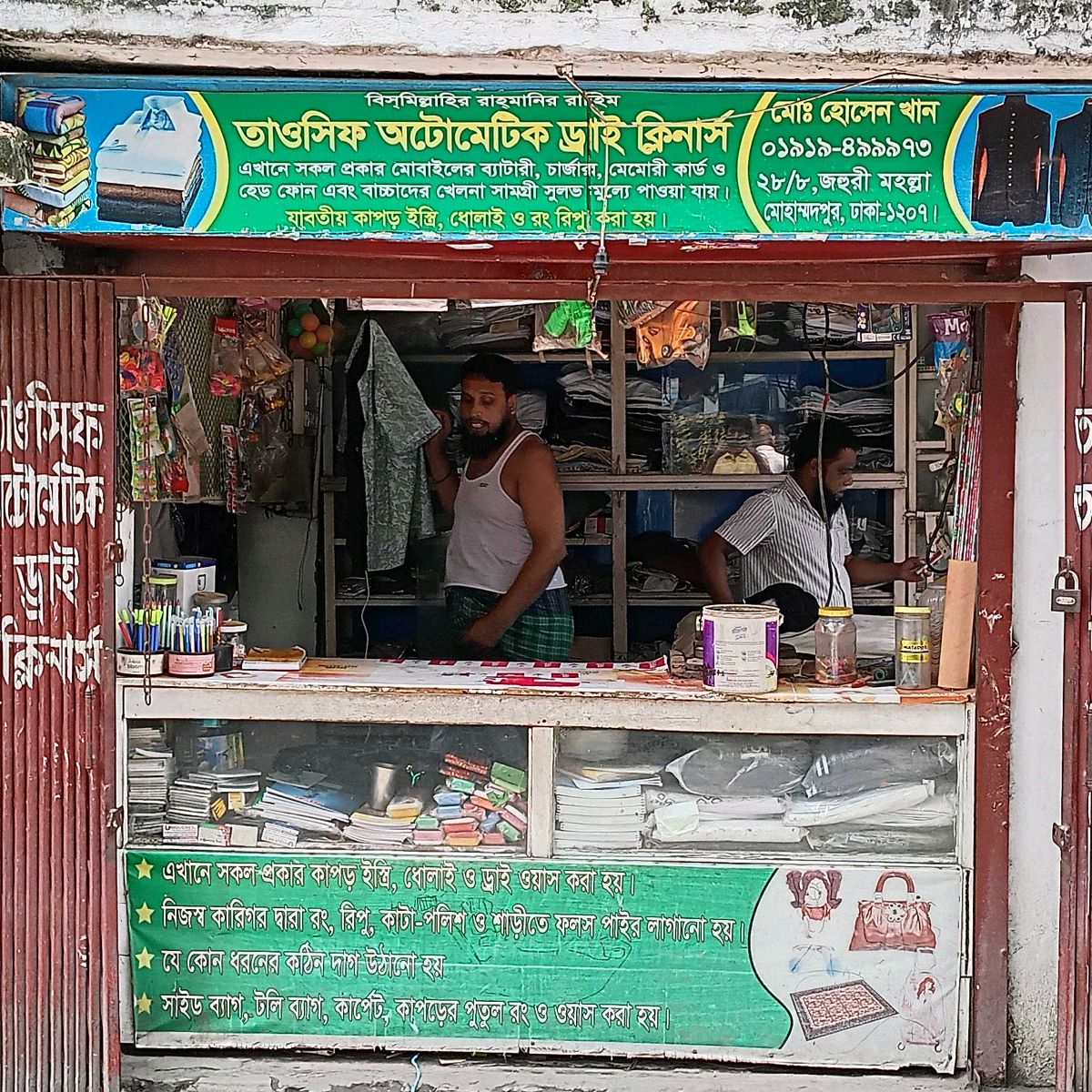 Tawsif Automatic Dry Cleaners 