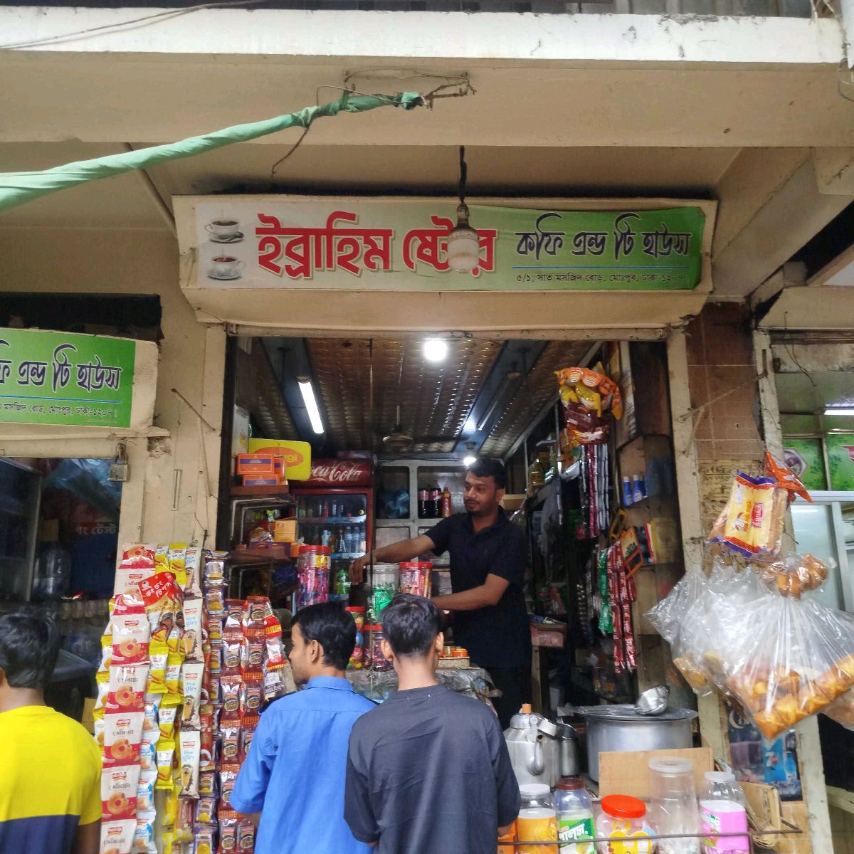 Ibrahim Store