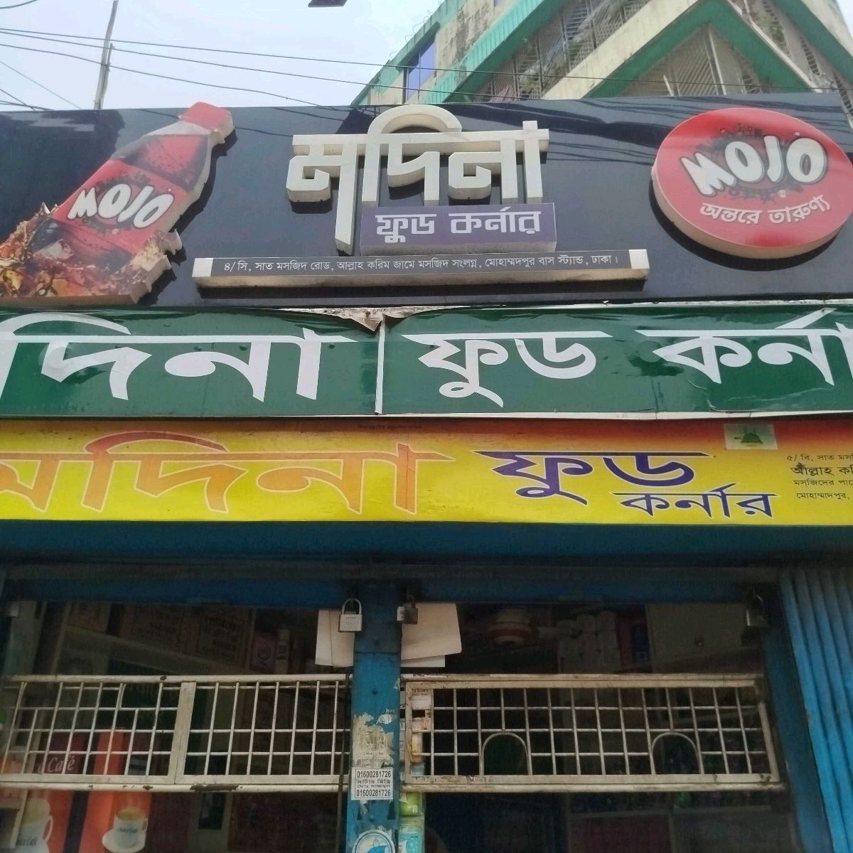Madina Food Corner