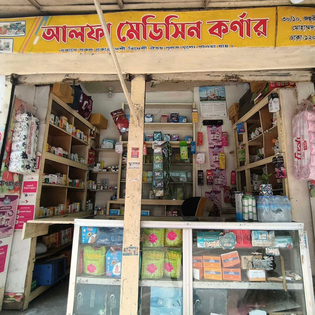 Alpha Medicine Corner 