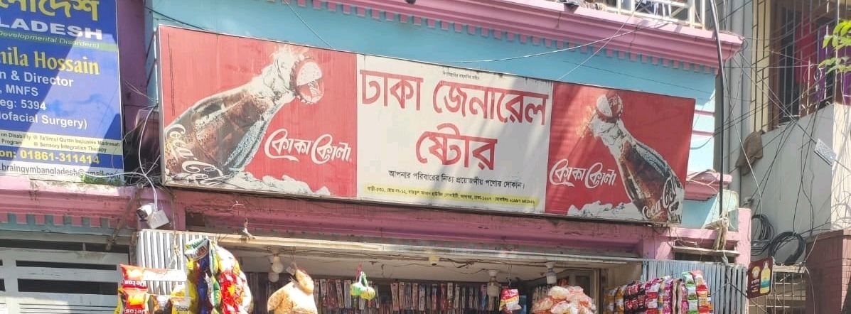 Dhaka General Store