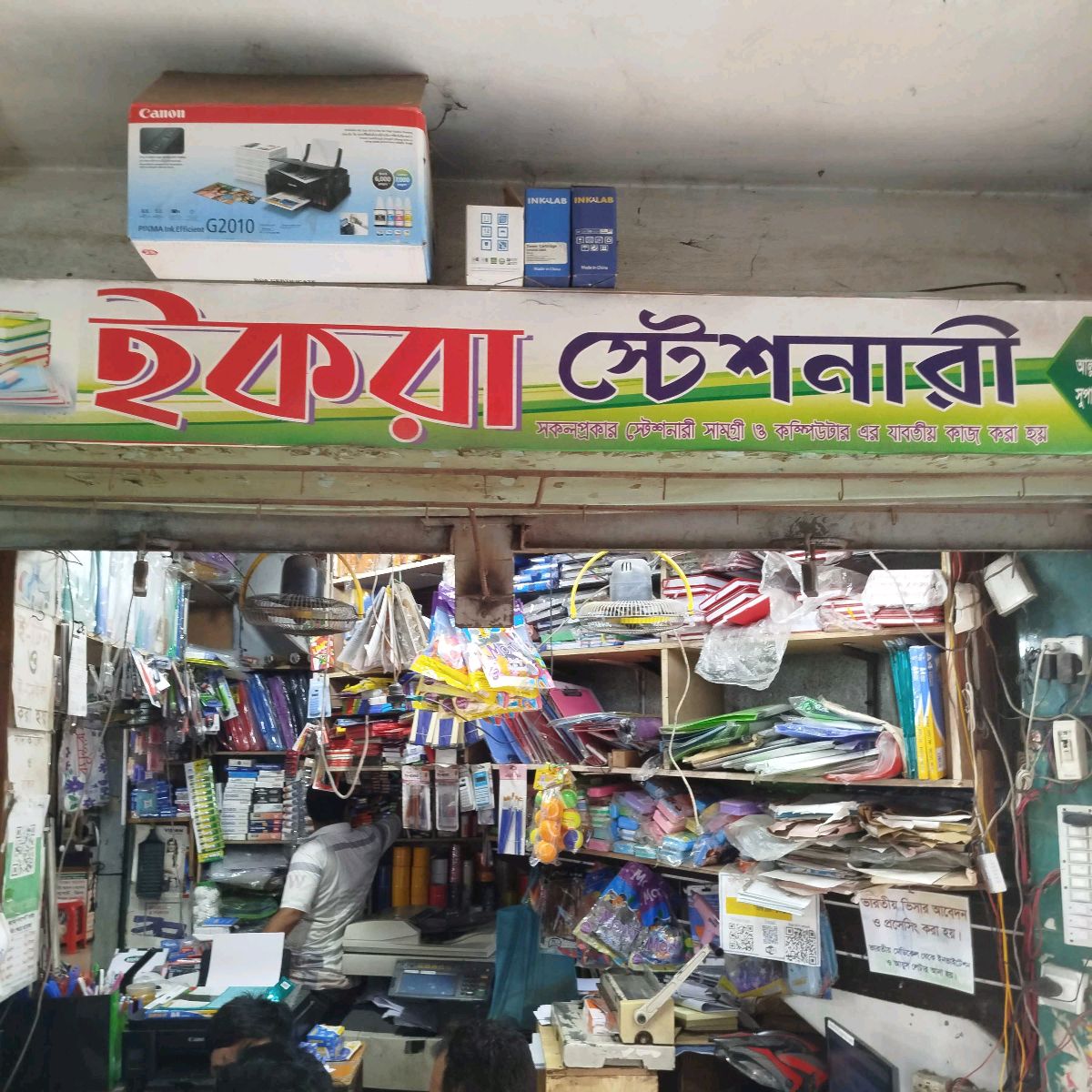 Iqra Stationery 