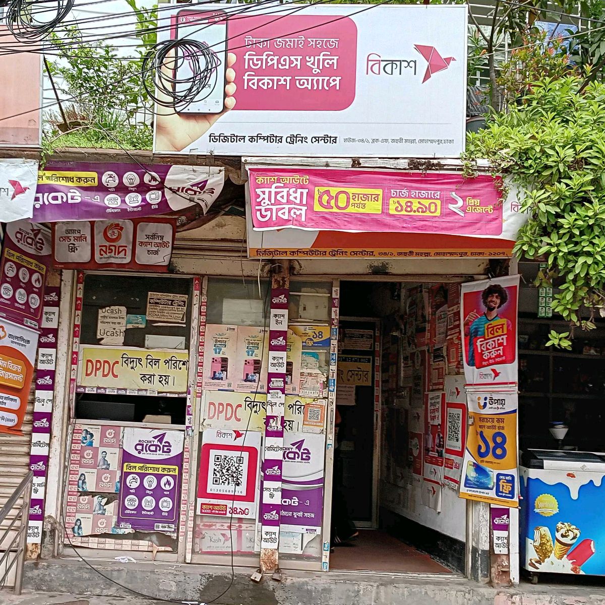 Digital Computer Training Center