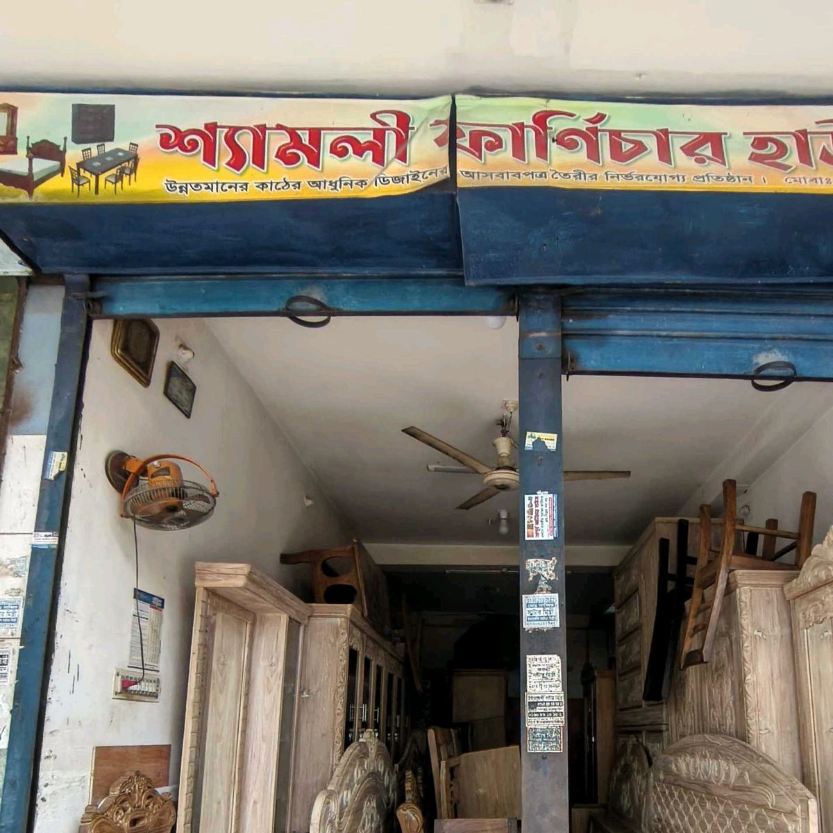 Shyamoli Furniture House