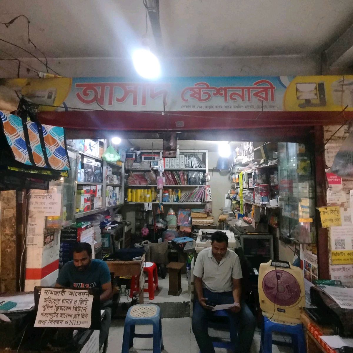 Asad Stationery 