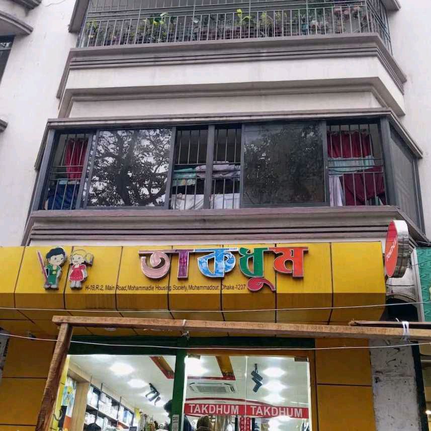 Takdhoom