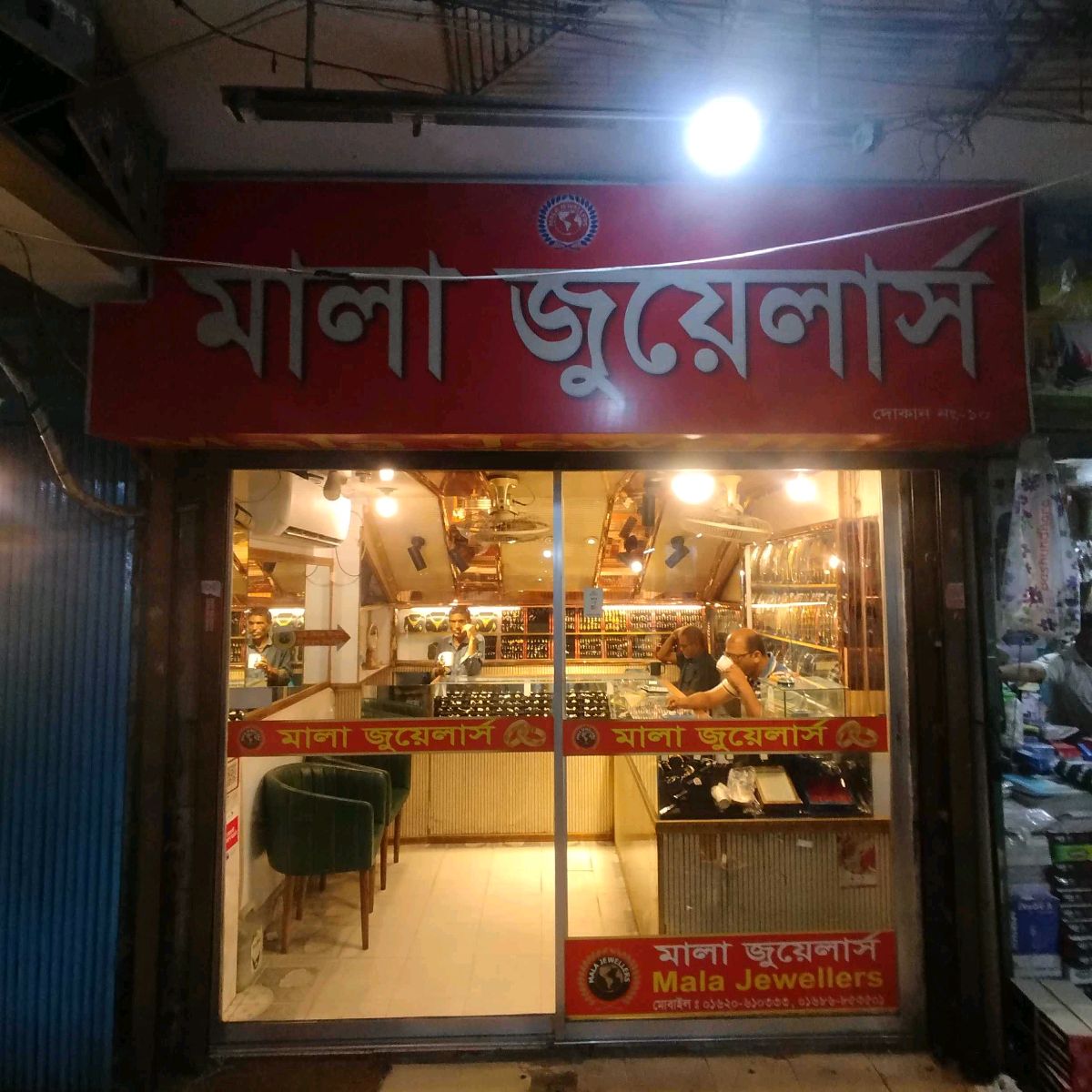 Mala Jewellers