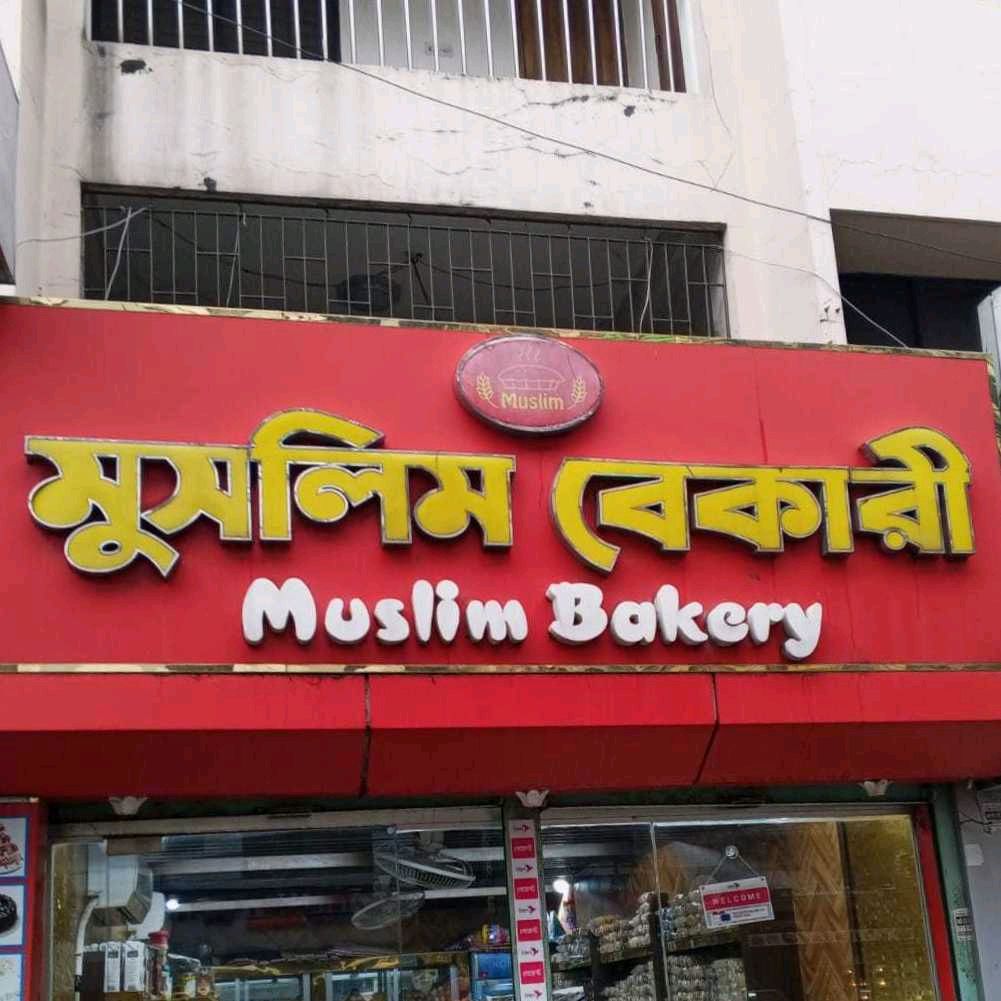 Muslim Bakery 