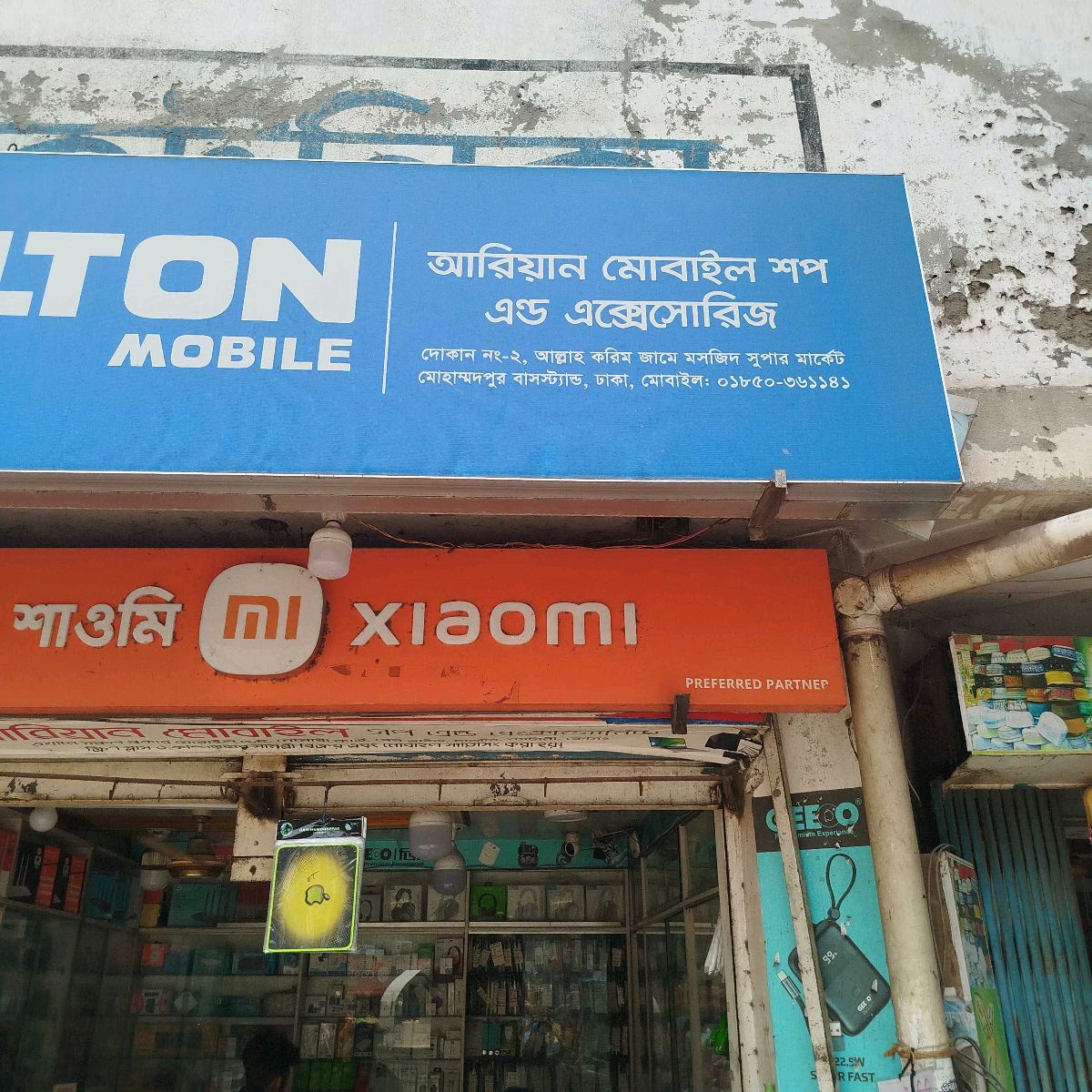 Ariyan Mobile Shop & Accessories 