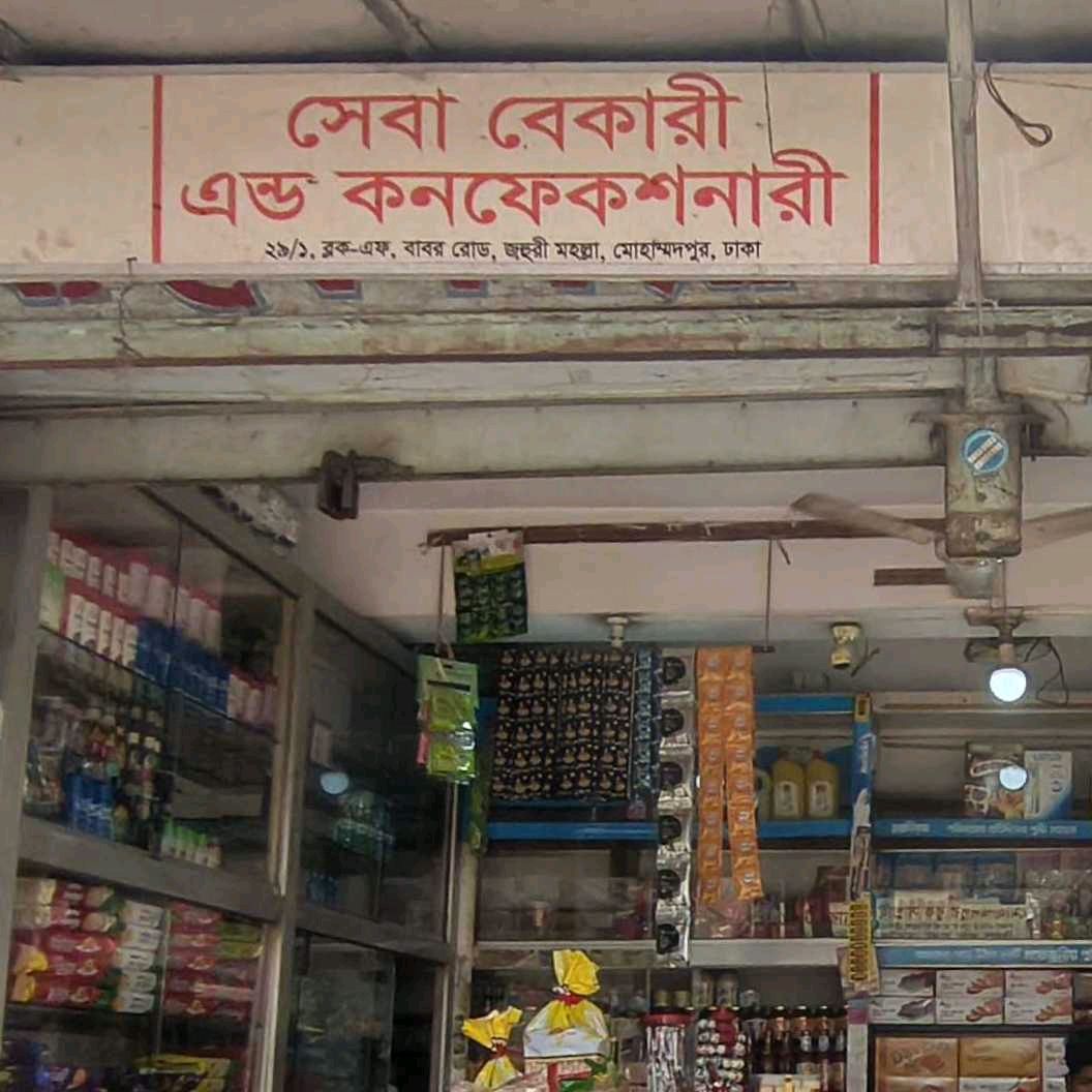 Sheba Confectionery