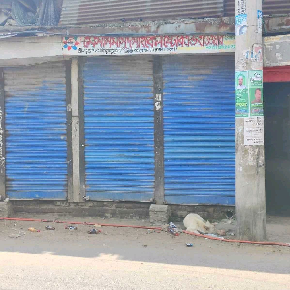 Masud General Store