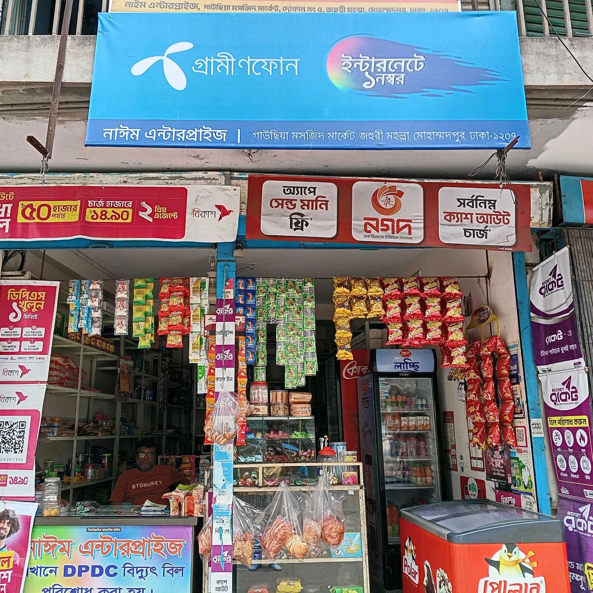 Nayem Enterprise 
