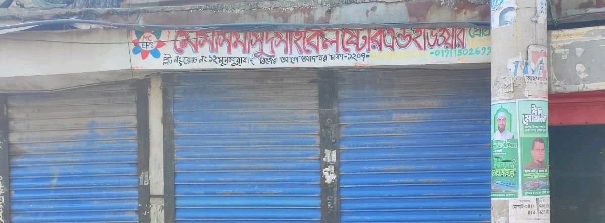 Masud General Store