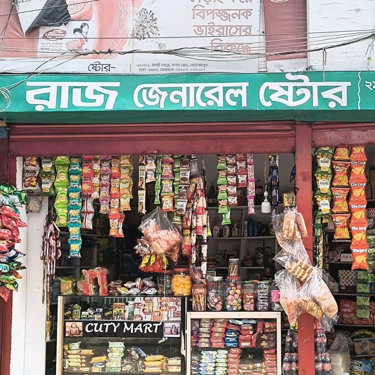 Raj General Store 
