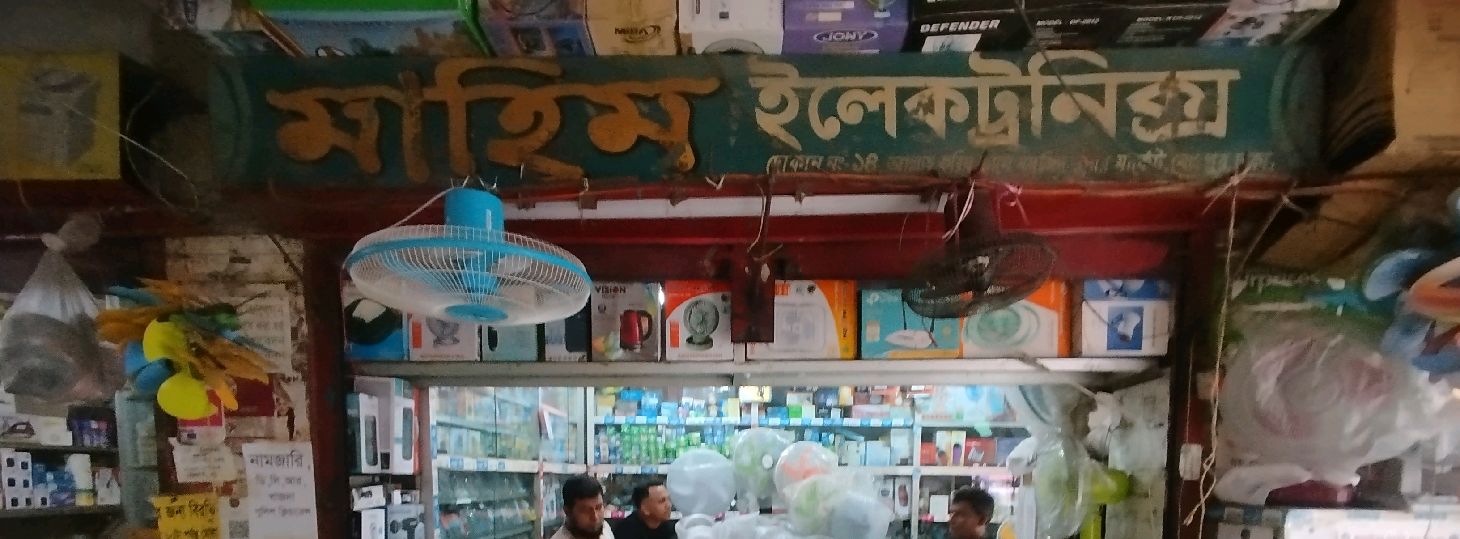 Mahim Electronics 