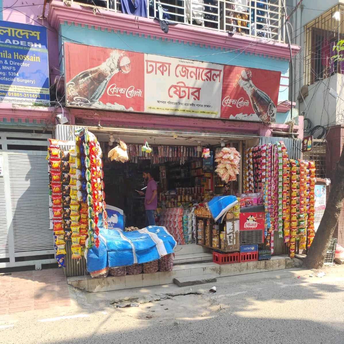 Dhaka General Store